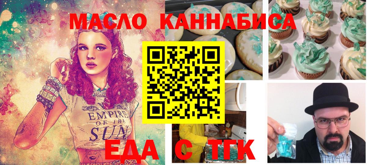 Canna-Cookies конопля  Вход с VPN  Туапсе 