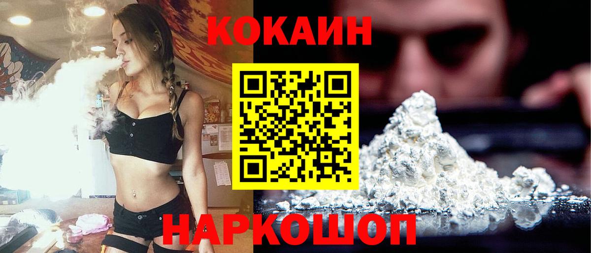 КОКАИН Эквадор  Вход с VPN  Туапсе  COCAIN Перу 