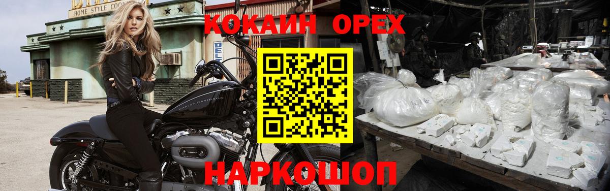КОКАИН Эквадор Туапсе