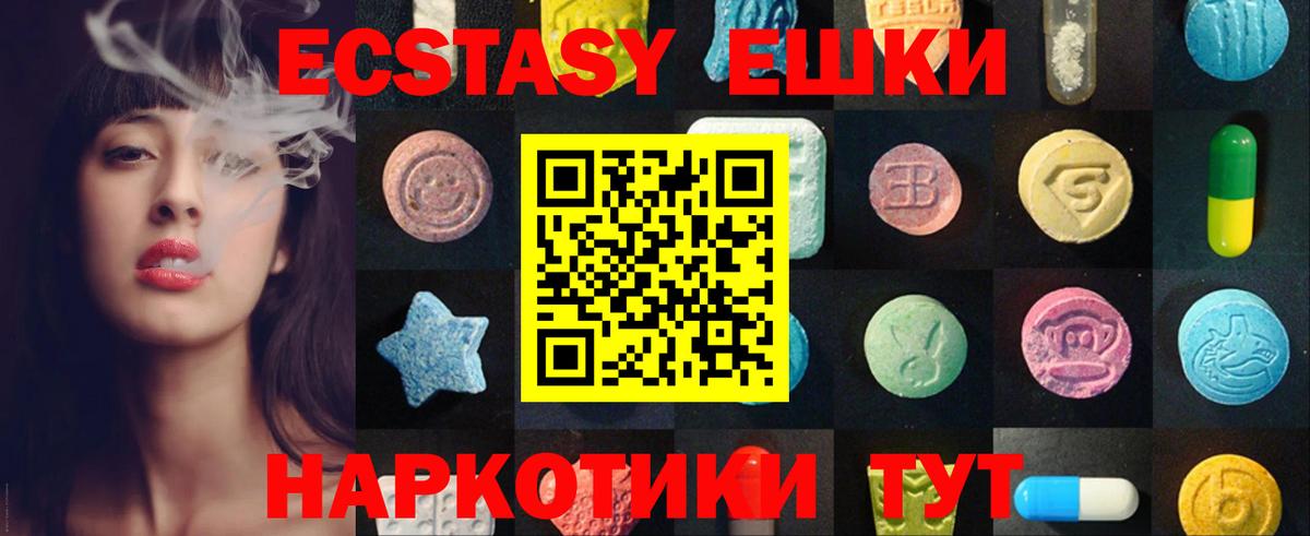 Ecstasy  Вход с VPN  Туапсе  ЭКСТАЗИ 280мг  ЭКСТАЗИ 300 mg 