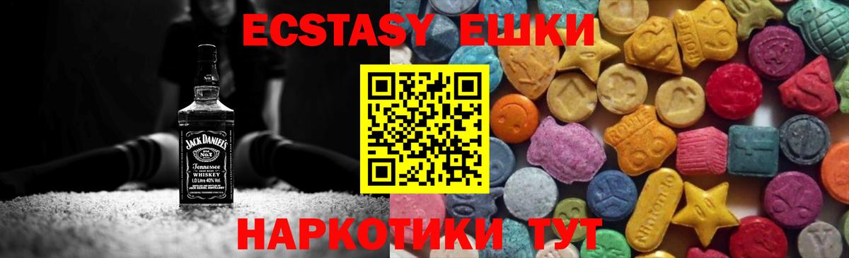 ЭКСТАЗИ диски Туапсе