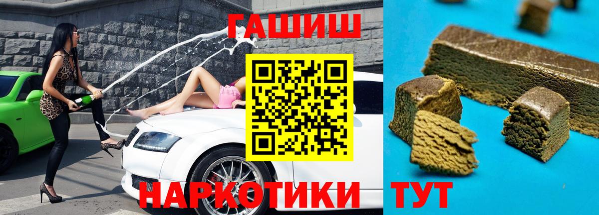 ГАШ Изолятор Туапсе