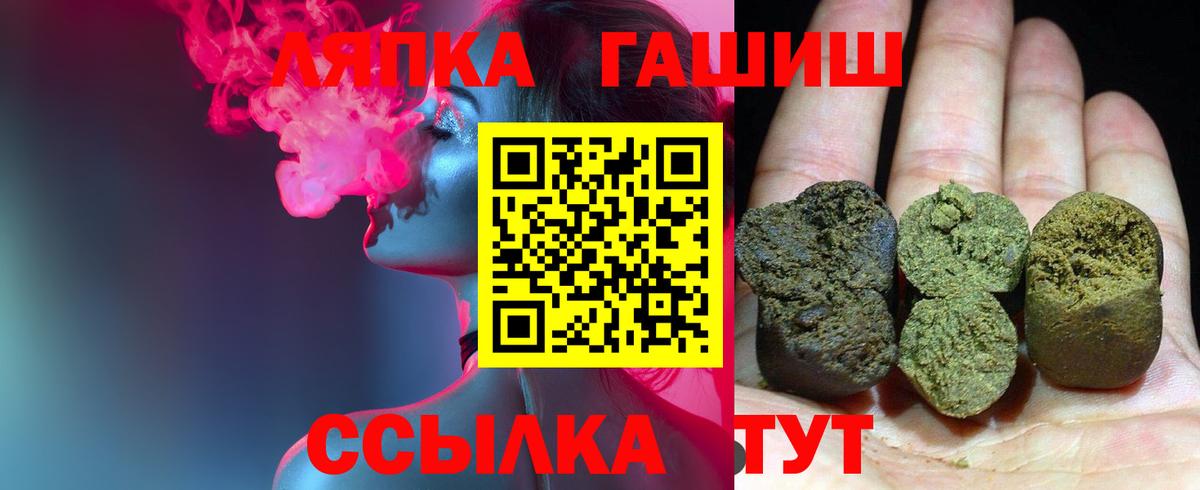 Гашиш гарик  ГАШИШ хэш  Туапсе  Вход с VPN 