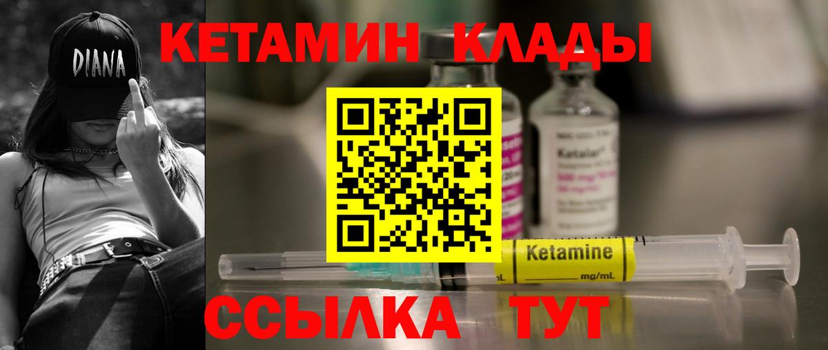 КЕТАМИН ketamine  Вход с VPN  Кетамин ketamine  Туапсе 