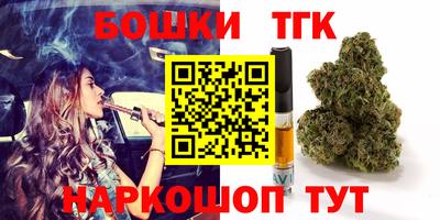 тгк Наро-Фоминск