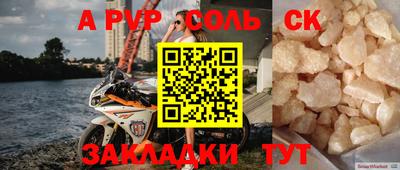 прущий лед Нальчик