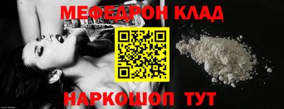 прущий лед Нальчик