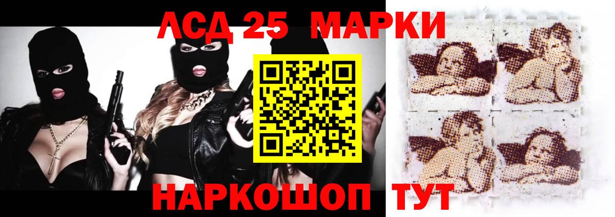 LSD-25 экстази ecstasy  Вход с VPN  Туапсе 