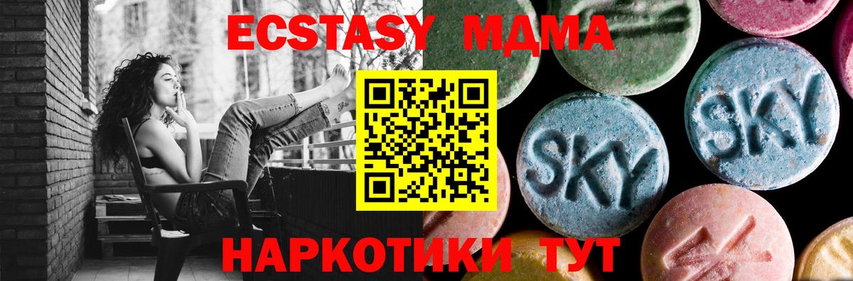Туапсе  МДМА crystal  Вход с VPN 