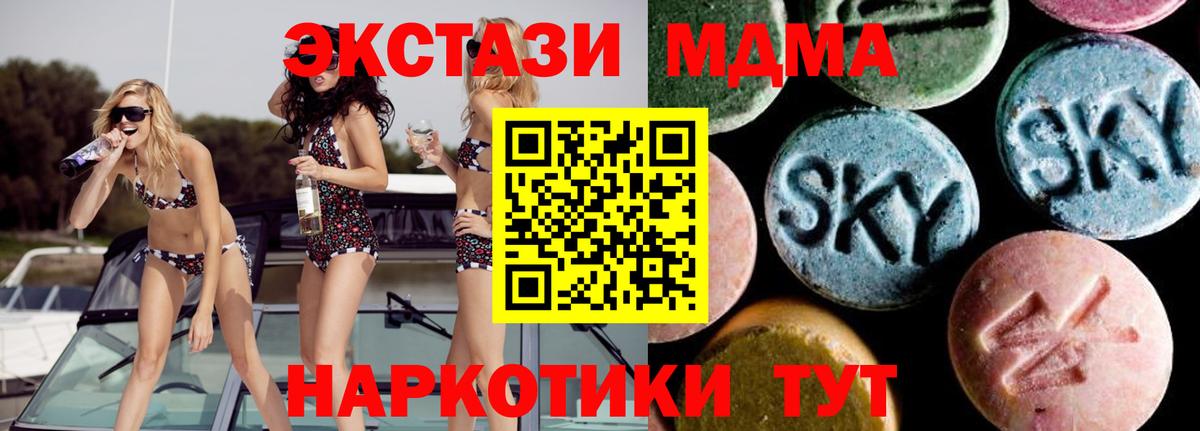 МДМА кристаллы Туапсе