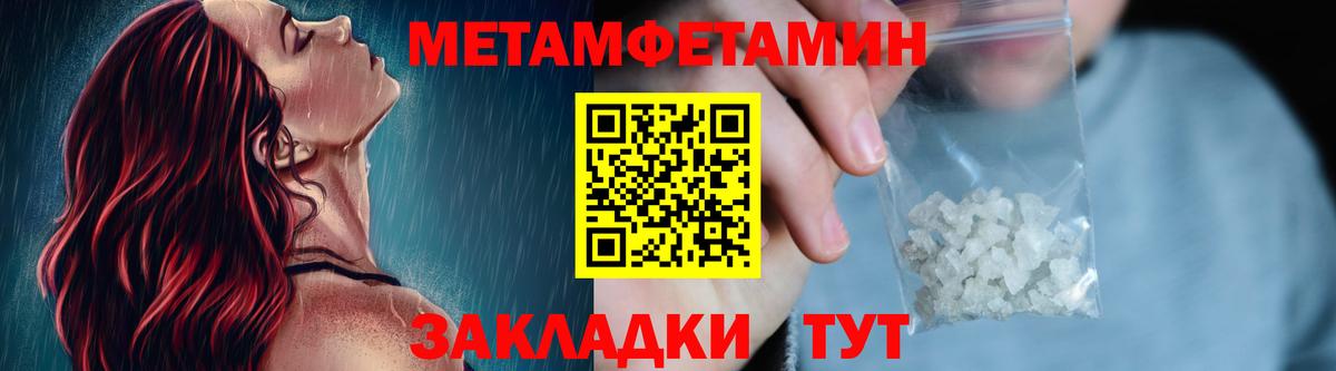 Метамфетамин витя Туапсе