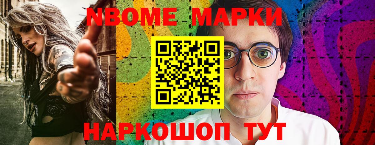 Туапсе  закладки  Вход с VPN  Марки N-bome 1500мкг 
