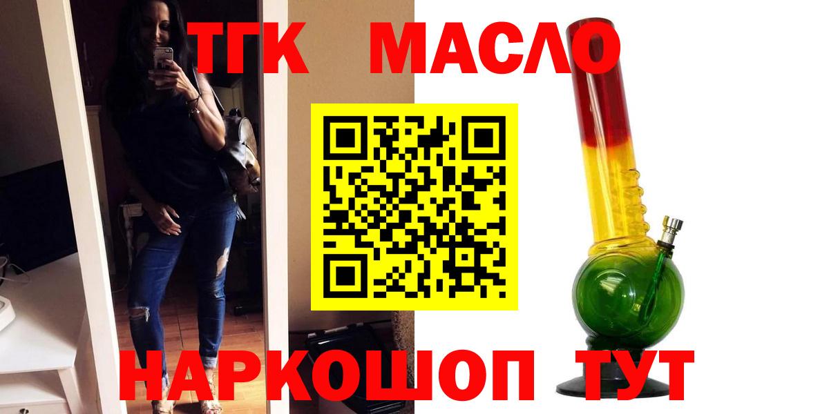 Туапсе  гидра ссылка  Вход с VPN  ТГК гашишное масло 